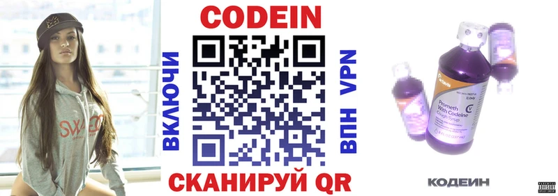 Кодеиновый сироп Lean напиток Lean (лин)  цены   Коломна 