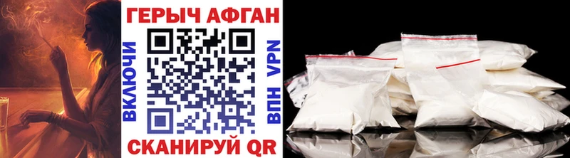 ГЕРОИН Афган  Коломна 