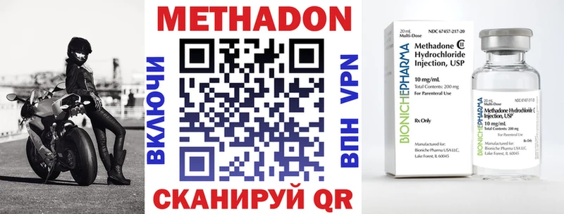 Метадон methadone  цены наркотик  Коломна 