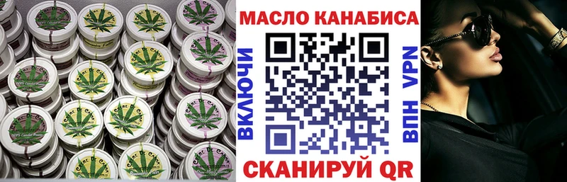 Дистиллят ТГК THC oil Коломна