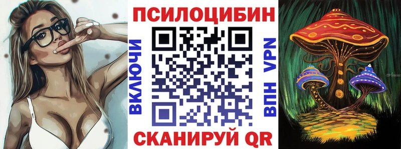 Галлюциногенные грибы Magic Shrooms Коломна